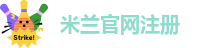 米兰彩票站